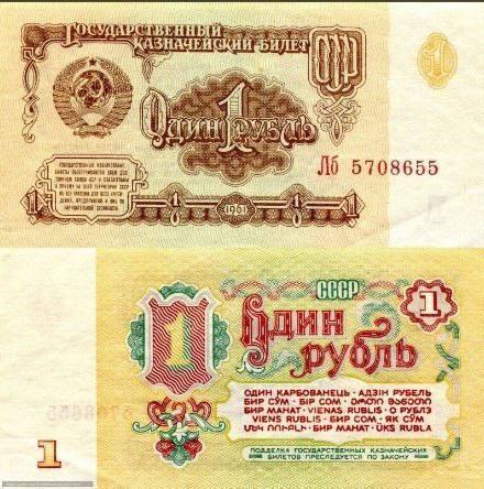 Был когда-то в СССР рубль! Тогда и инфляции не было, стабильные цены которые не повышались дecятилетиями.