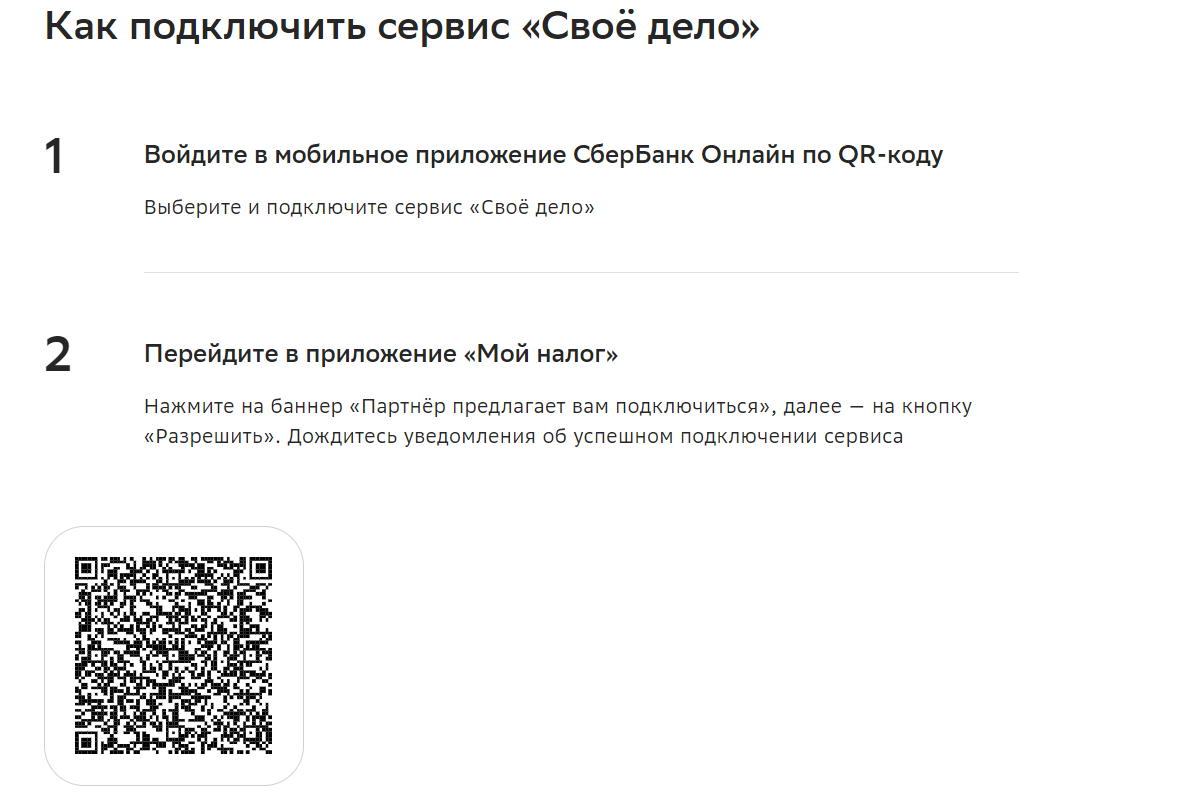 Как стать самозанятым? Два способа через сбербанк и через госуслуги по ссылке