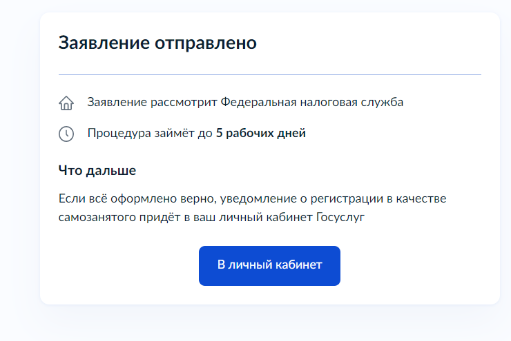 Как стать самозанятым? Два способа через сбербанк и через госуслуги по ссылке