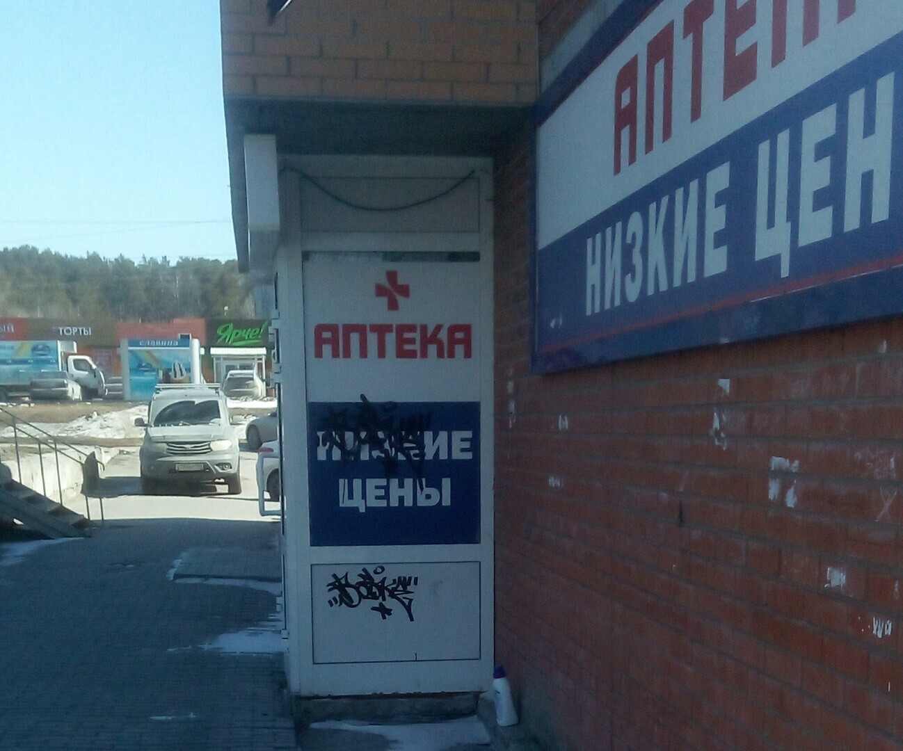 Пора вводить уголовное наказание за рисунки