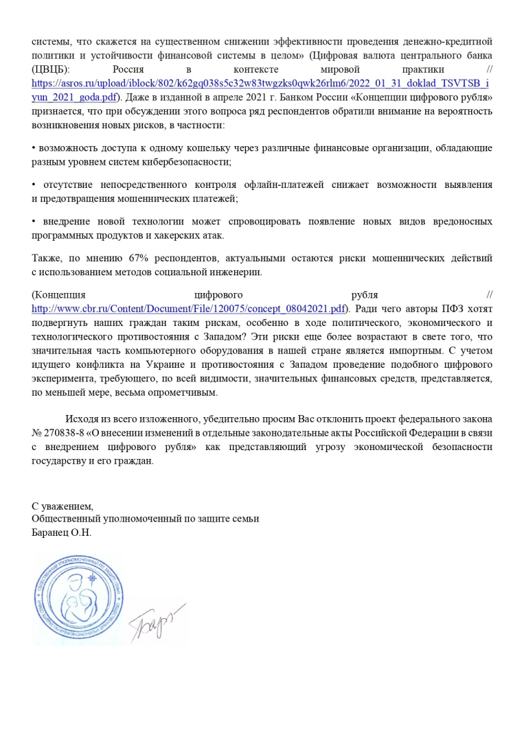 Цифровой рубль Центрального банка - путь всеобщего обнищания россиян? Почему все спокойны?
