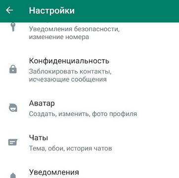 WhatsApp замедляет и засоряет телефон, есть простое решение