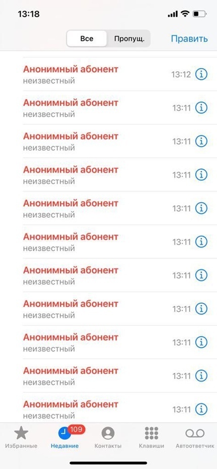 Абонент не абонент