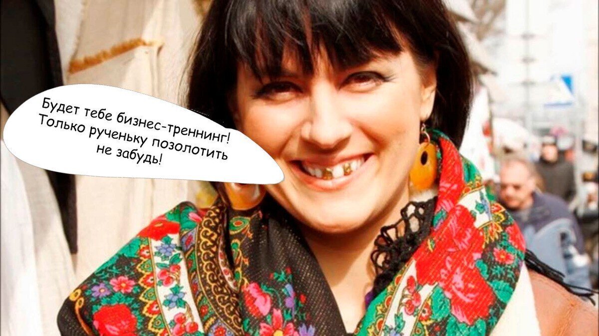 Инфоцыгане. Продавая мечты