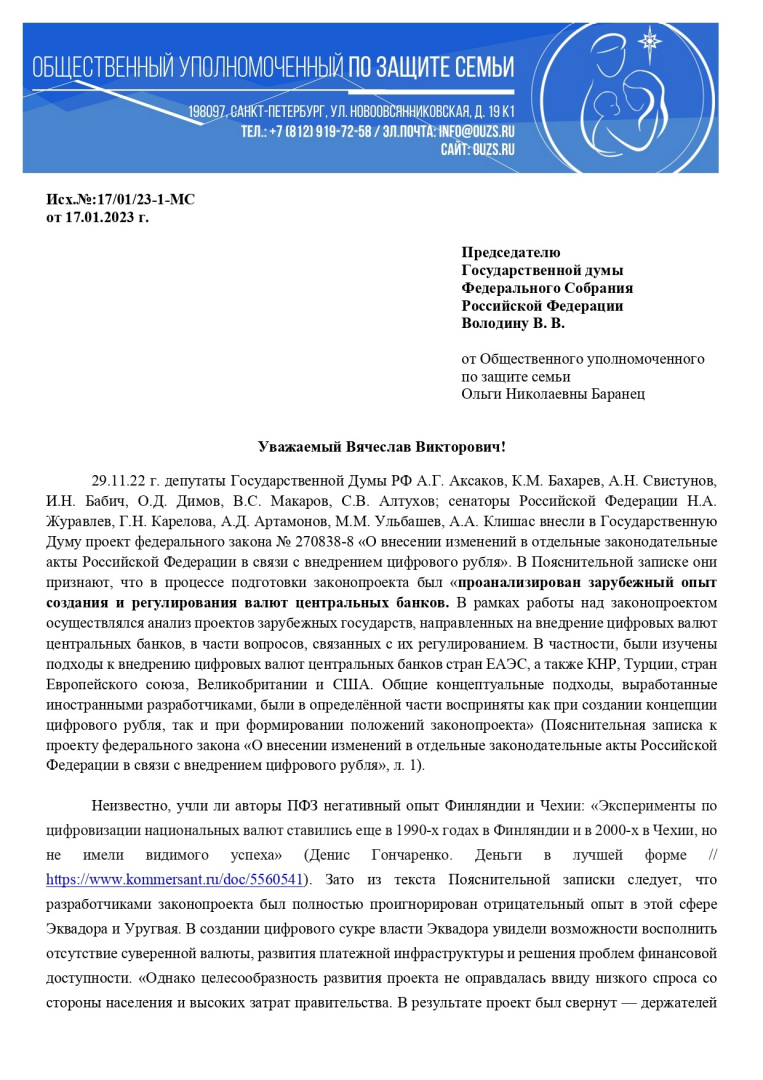 Цифровой рубль Центрального банка - путь всеобщего обнищания россиян? Почему все спокойны?
