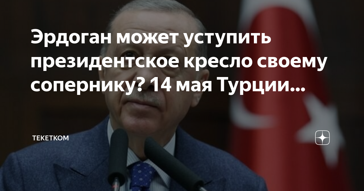 Возможен ли отдых в Турции в 2023