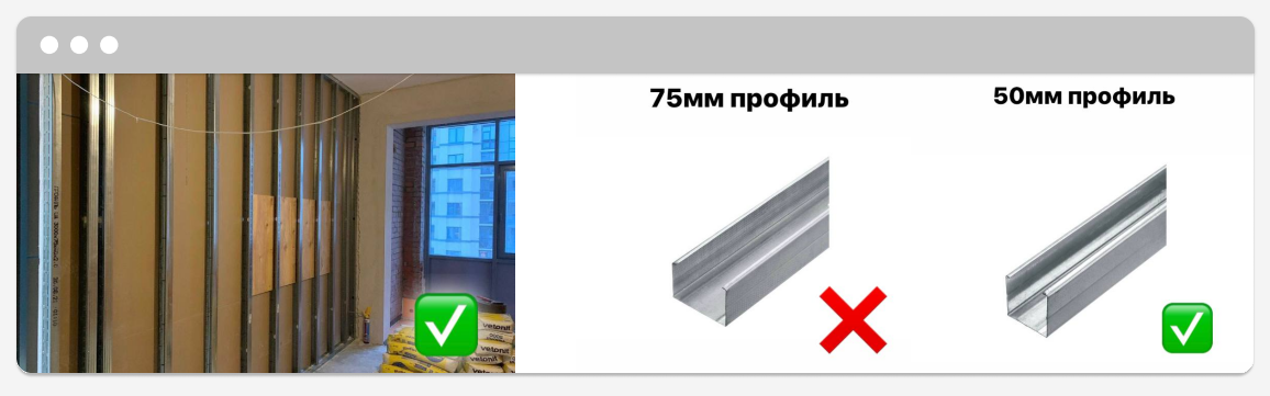 Монтаж перегородок. Как сэкономить?