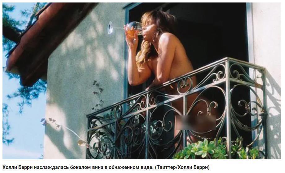 Хэлли Берри позирует обнаженной и потягивает вино на балконе