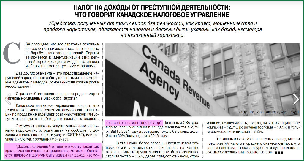 С мошеннических доходов Чубайса в Канаде могли бы содрать налоги