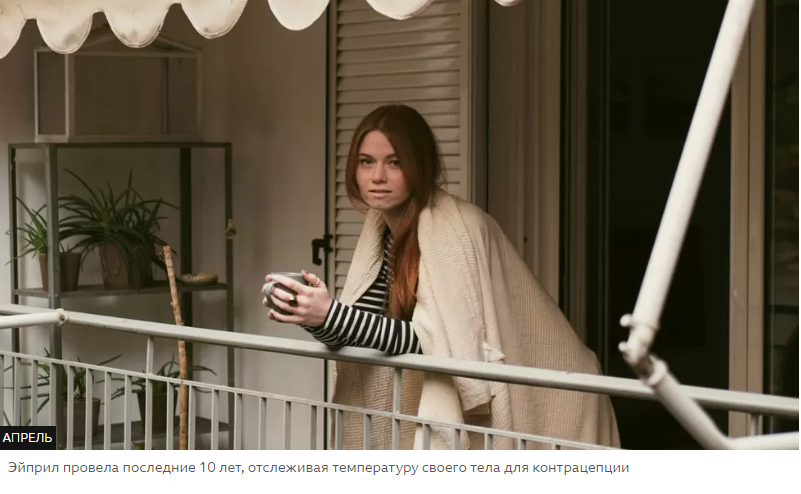 Что стоит за ростом приложений для контрацепции?