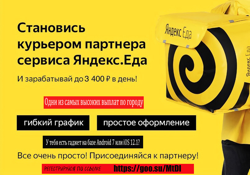 Каждая профессия важна! Курьер!