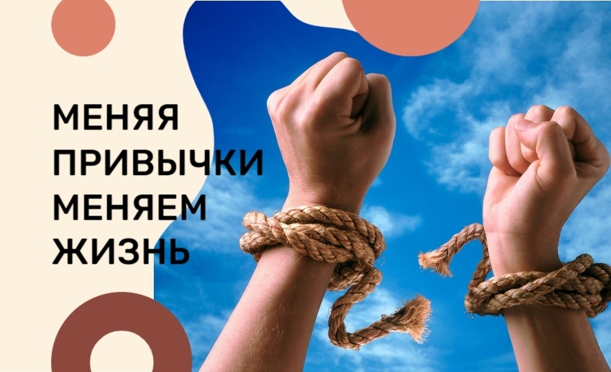 Привычки, от которых стоит отказаться