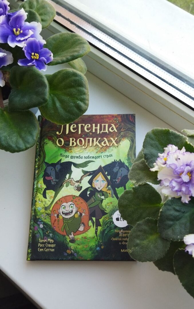 Легенда Ирландии