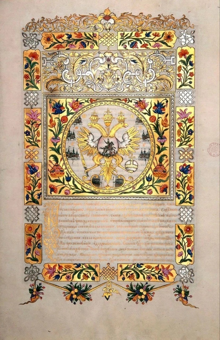 Договор о покупке Киева Русским царством у Речи Посполитой за 146 тысяч рублей, 1686 год.