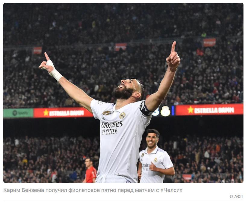 Бензема "переключается", и Мадрид готов к столкновению с Челси