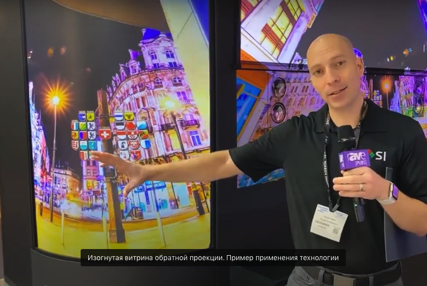 Проекция на стекло витрины (как сделать видео витрину своими руками)