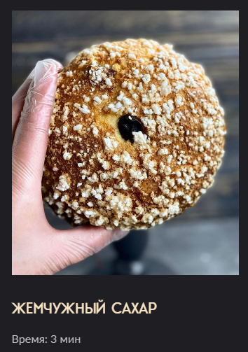 Глазурь для куличей из жемчужного сахара