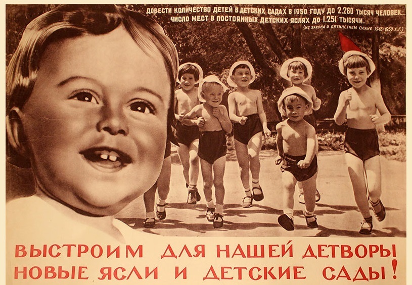 Ясли – стоит ли отдавать ребенка в них? Как это было в СССР. Ситуация по яслям в России и нужны ли они на сегодняшний день.