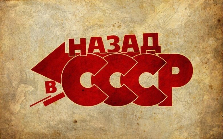 Жизнь в СССР: Какой была жизнь в Советском Союзе и так ли все было хорошо? Преимущества и недостатки СССР. Опрос
