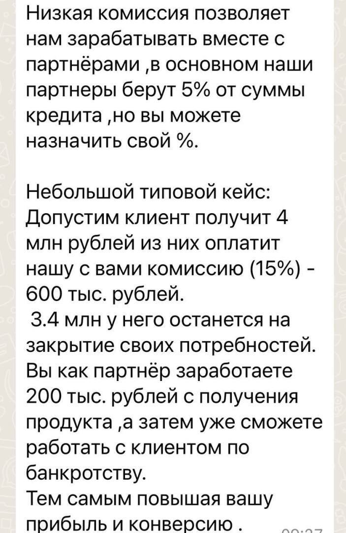 Юристы на откатах от брокеров