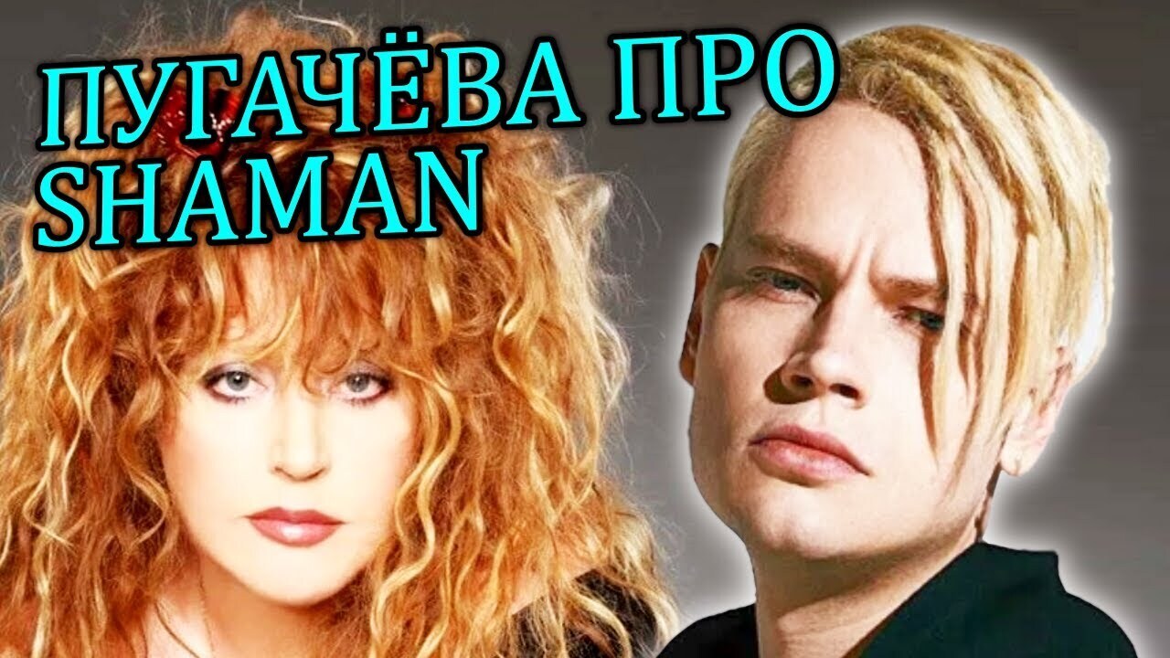 Ярослав Доронов, он же Шаман