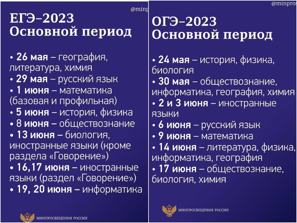 Проект егэ 2023