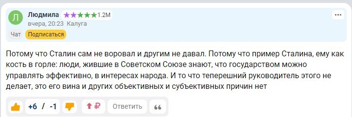 Воровал ли Сталин?