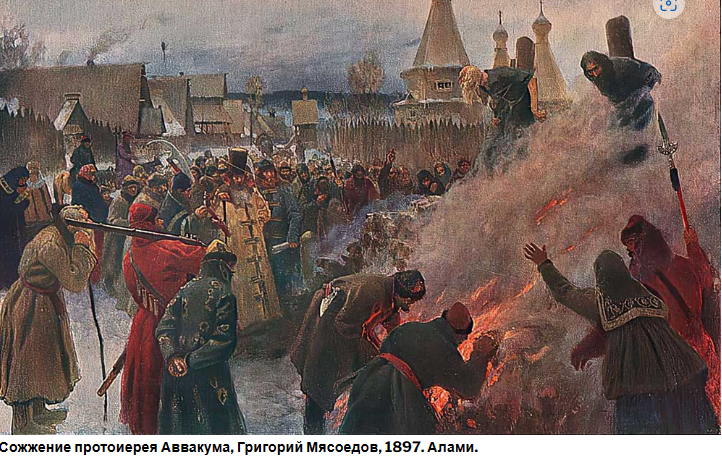 Старообрядец протоиерей Аввакум Петров был сожжен в Пустозерске 14 апреля 1682 года.