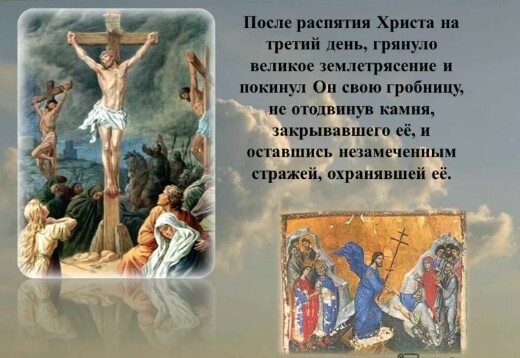 Праздник пасха в 2023 году приходится на 16 апреля. История праздника Пасха.