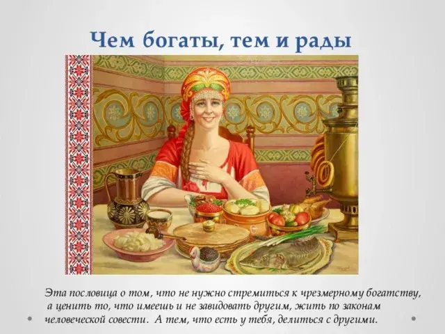 Хочу туда, где плохо жили