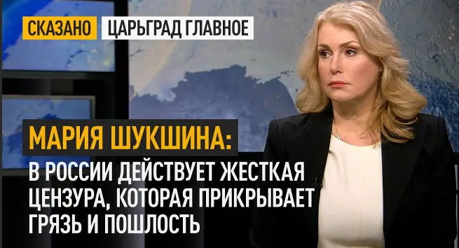 Что говорит Мария Шукшина про морально-этическую среду в России
