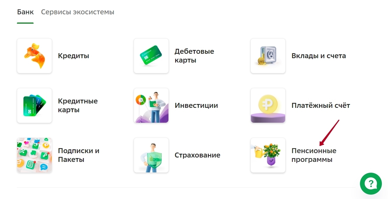 Как накопить денег на достойную пенсию