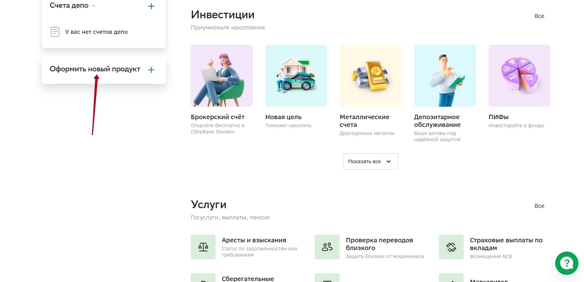 Как накопить денег на достойную пенсию