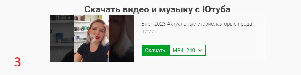 Как скачать любое видео с ютуб: два самых простых способа
