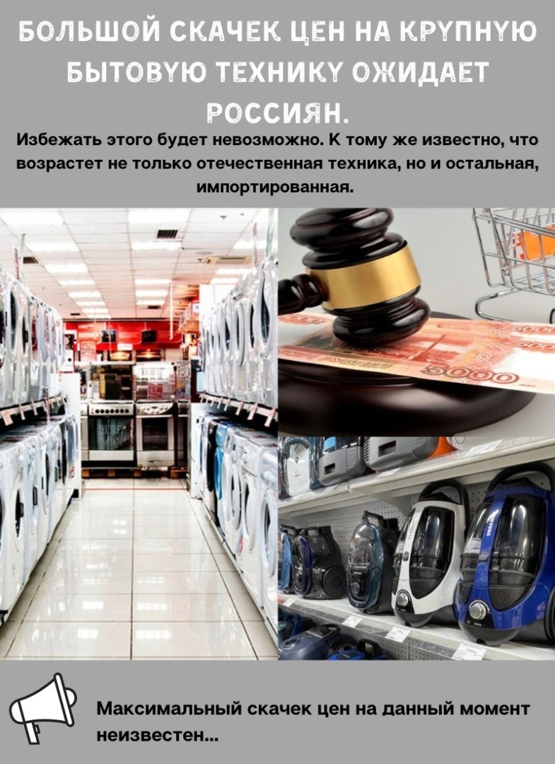 Oчepeднoй cкaчoк цeн нa нeкoтopыe тoвapы в Poccии.