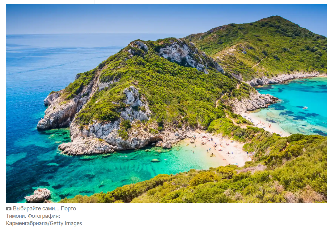 «Так красиво, что льются слезы радости»: любимые пляжи в Греции