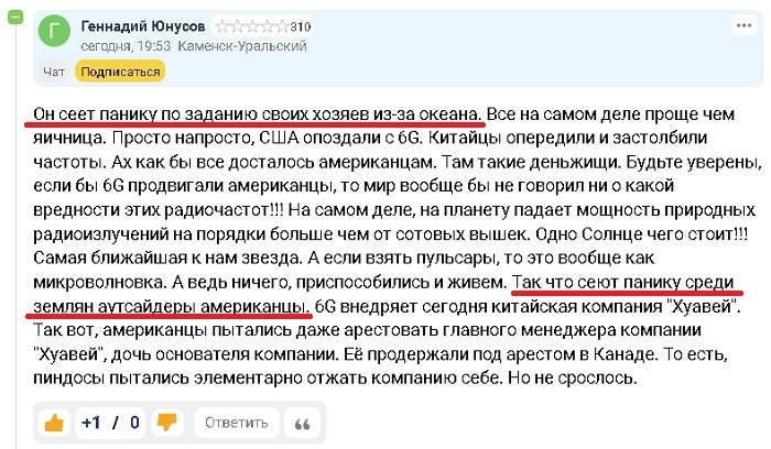 Ответ злопыхателям. Часть 1.