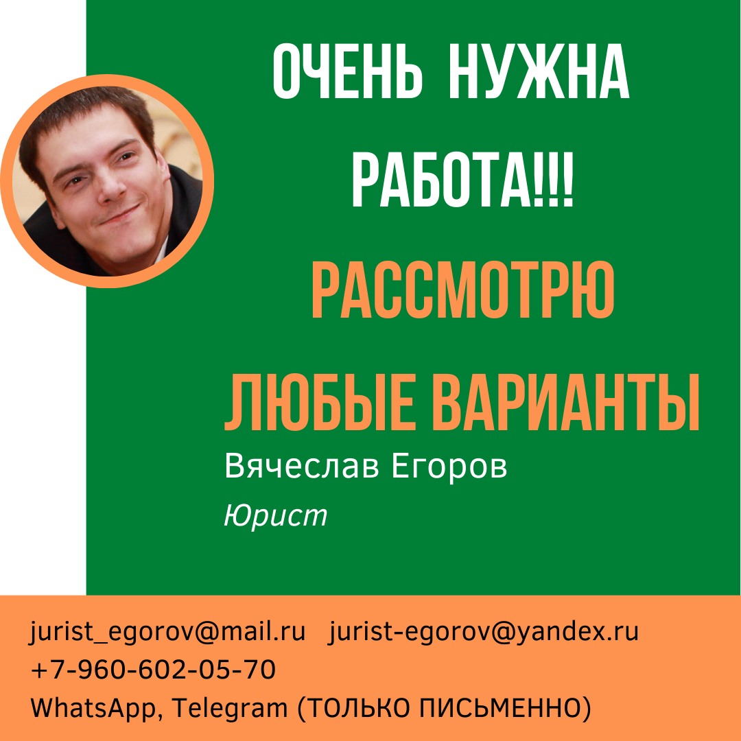 Очень нужна работа! Рассмотрю любые варианты