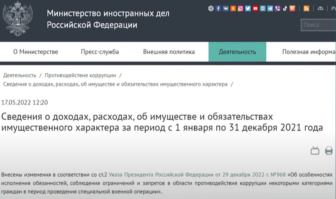Нечего холопам знать, как барин живёт… Чиновники массово удаляют свои декларации о доходах!