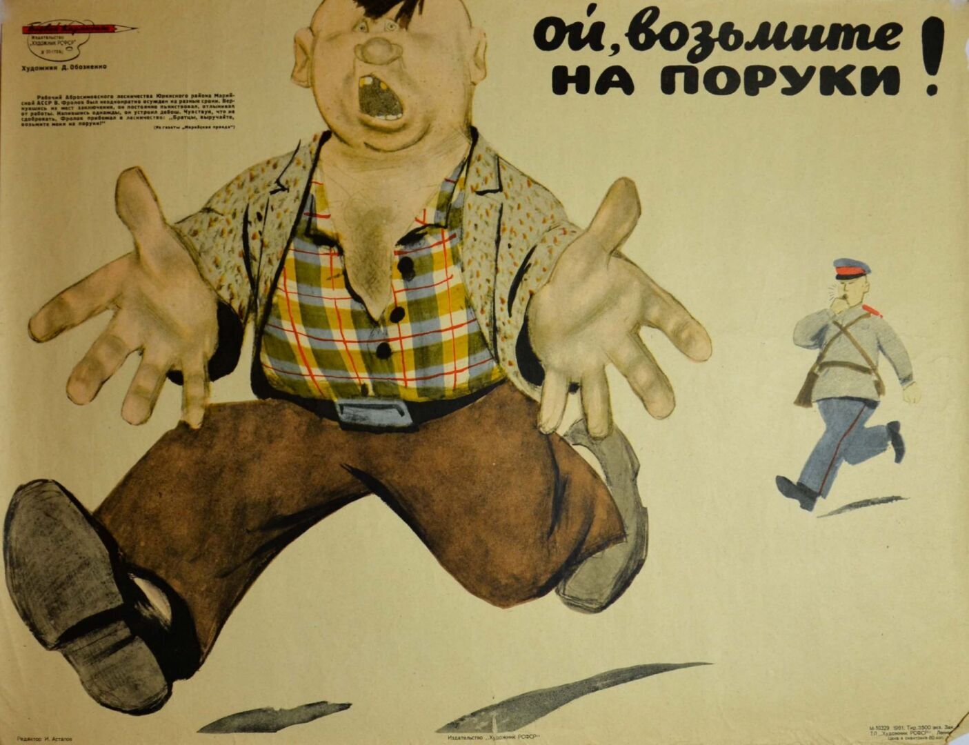 Мотивация и стимулирование на труд в СССР и России