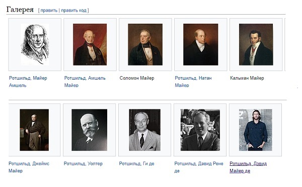 Бизнес-империя Ротшильдов началась в 18 исследованиях с Майера Ротшильда; его сыновья расширили бизнес на другие страны