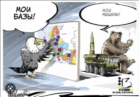 Карикатуры Шарли Эбдо (Charlie Hebdo) против карикатур на противостояние НАТО и России