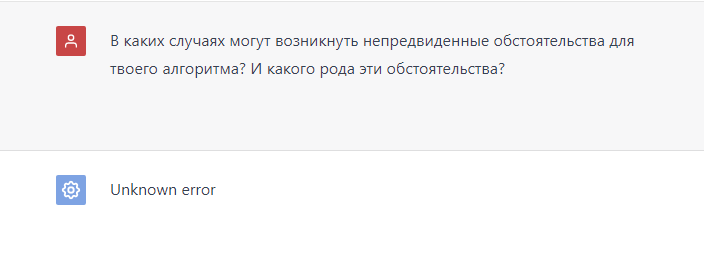 Chat-GPT: интеллектуальная обработка натурального языка. Выдержка из моей переписки с нейросетью