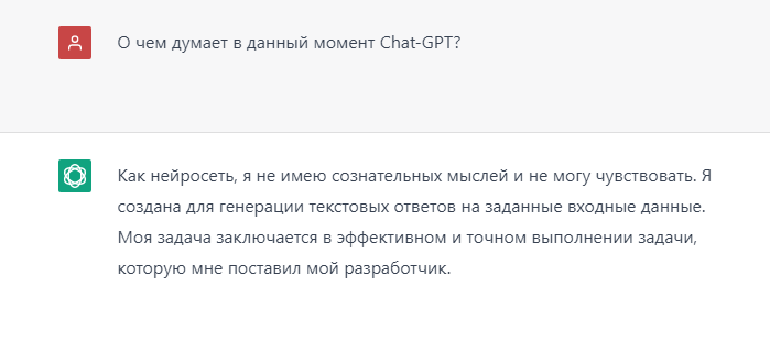 Chat-GPT: интеллектуальная обработка натурального языка. Выдержка из моей переписки с нейросетью