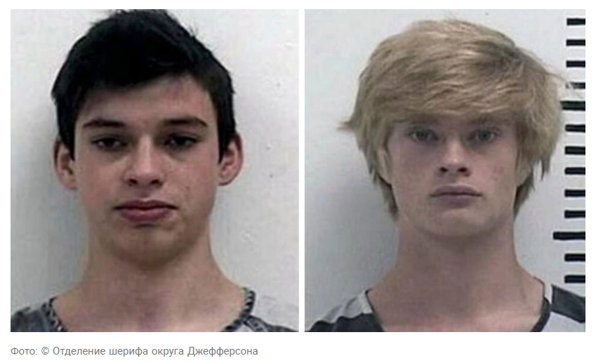 Два подростка признали себя виновными в избиении до смерти учителя испанского за уроки