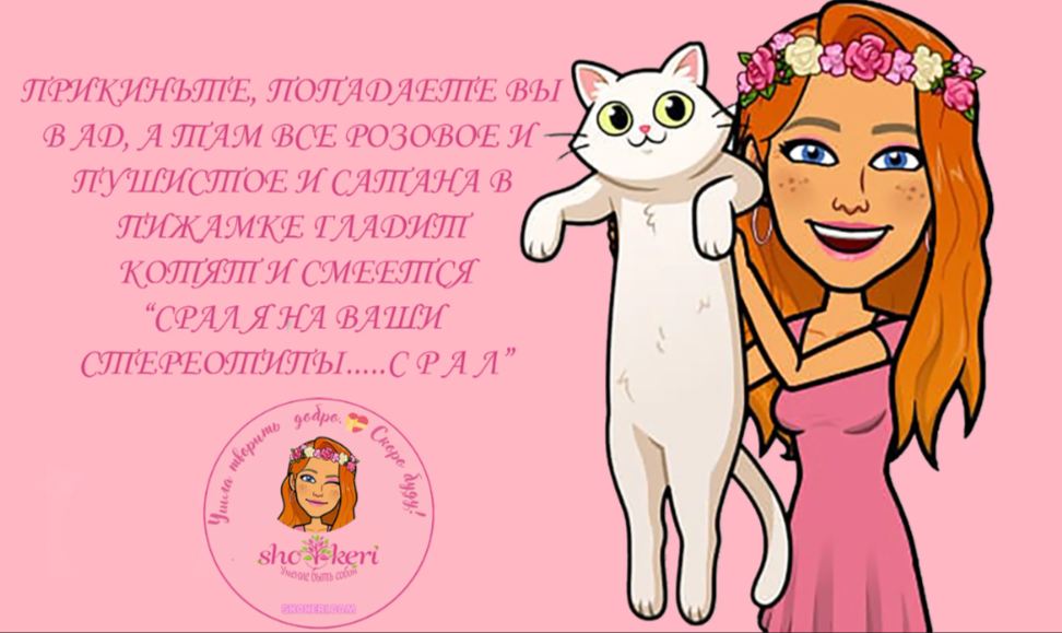 🌱Руководство, как быть хорошим человеком🌱