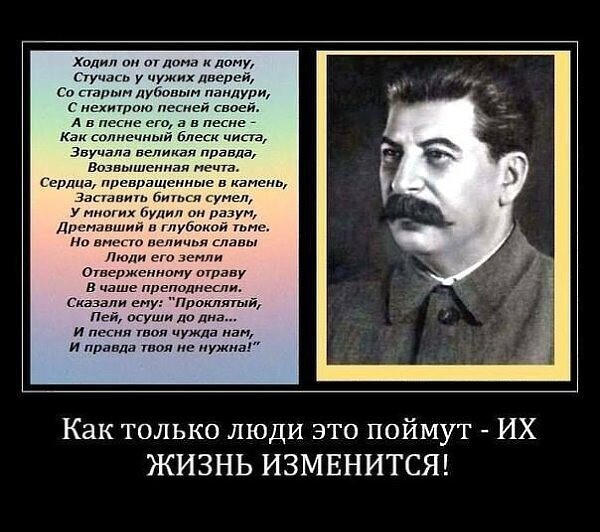 3 стиха И. Сталина, обязательно к прочтению!