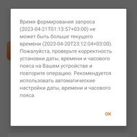 Screenshot_2023-04-21-01-14-03-11_a3976ab33701967d0d7f7e3013947ba7.jpg