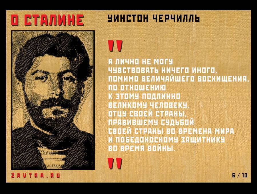 3 стиха И. Сталина, обязательно к прочтению!