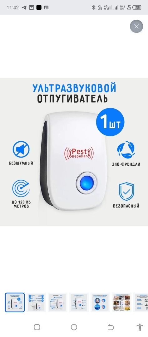 Сработало так, что мышей жалко стало, Божьих тварей...